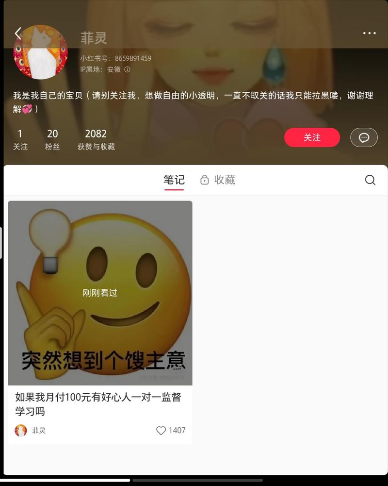 异常值，第一篇就爆了，…#情报-搞钱线报📢论坛-网创交流-优创圈